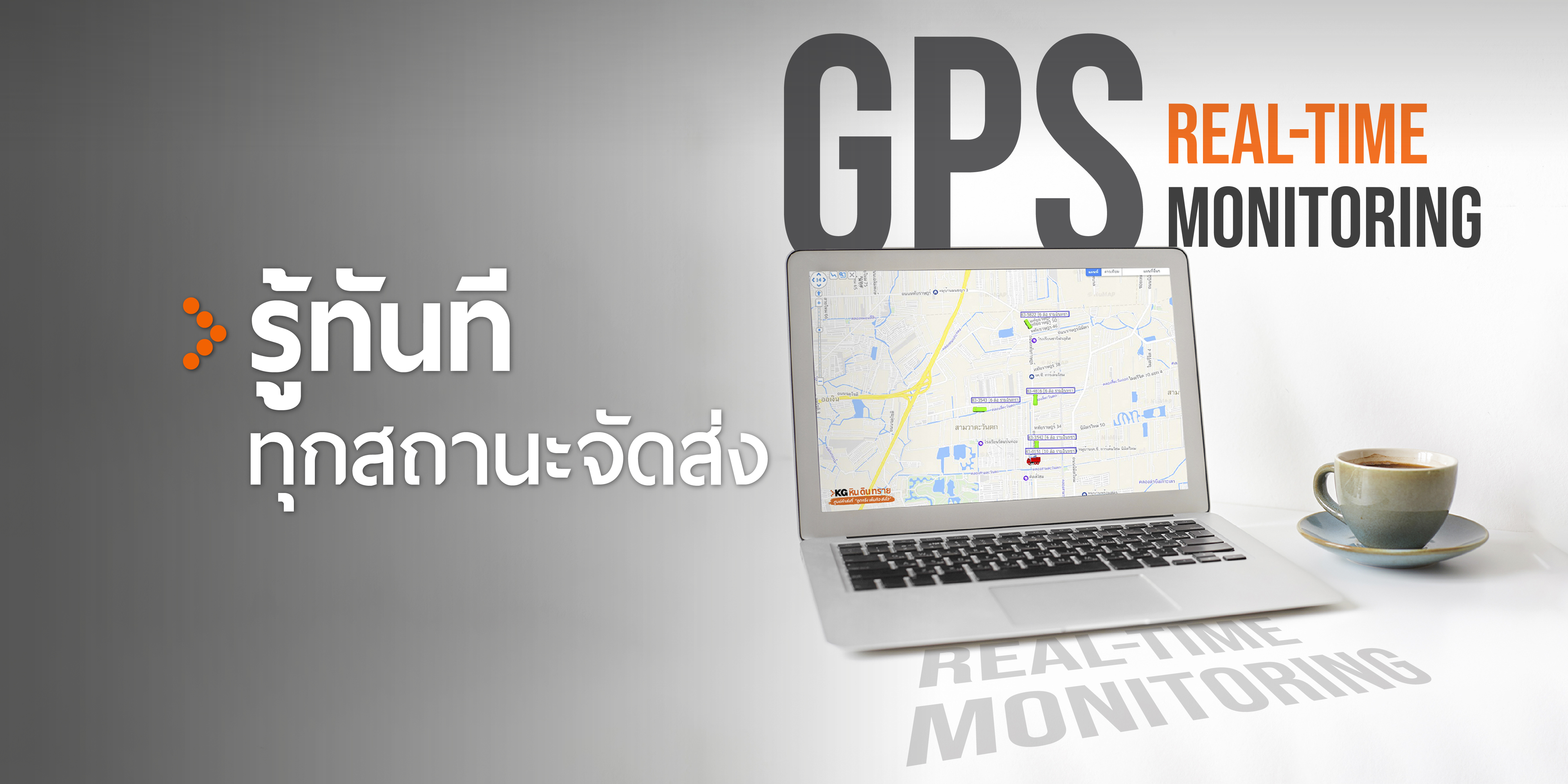 รู้ทันที ทุกสถานะจัดส่ง